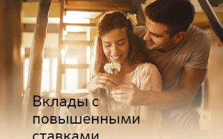 Повышенные проценты по вкладам Сбербанка