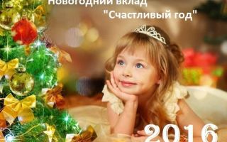 Выгодный вклад Сбербанка счастливый год для пенсионеров