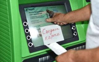 Как вернуть карту, забытую в банкомате Сбербанка