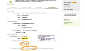 Как платить через Сбербанк Онлайн без комиссии