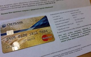 Как получить карту Сбербанка?