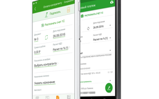 Приложение Сбербанк Бизнес Онлайн