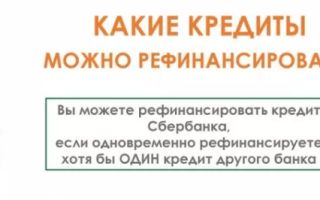 Можно ли взять в Сбербанке несколько кредитов одновременно