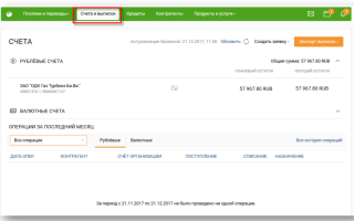 Сбербанк Онлайн для малого бизнеса