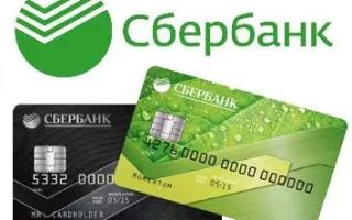 Как взять заем на карту Сбербанка