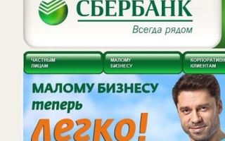 Что можно сделать с помощью сбербанк онлайн