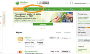 Сбербанк Онлайн личный кабинет вход через различные устройства