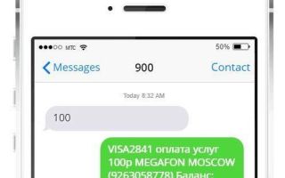 Положить деньги на баланс мобильного телефона картой Сбербанка