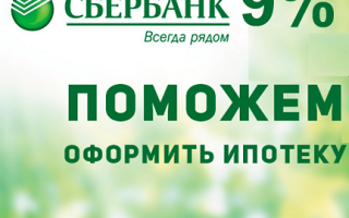 Быстрый заем онлайн на карту Сбербанка