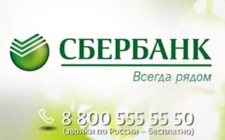Как взять кредит в Сбербанке в 2023 году