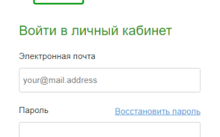Сбербанк — личный кабинет