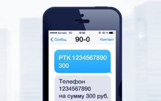 Как оплатить услуги компании (организации) через Мобильный банк