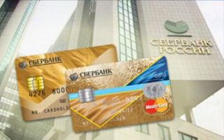 Золотые карты Visa и MasterСard Gold