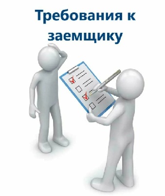 Как взять кредит в Сбербанке в 2023 году